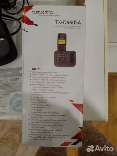 Кнопочный телефон стационарный