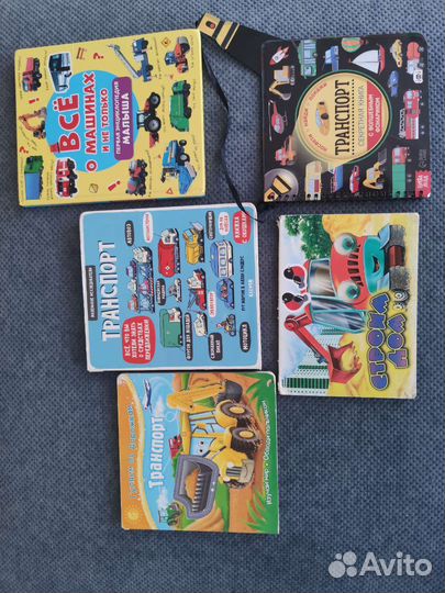 Книги про машины пакетом