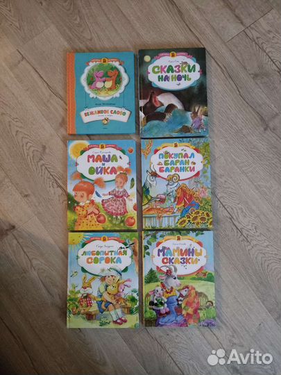 Для самых маленьких 2-4 года/серия книг