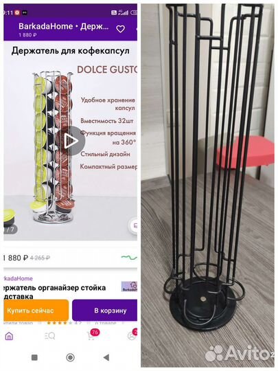 Кофемашина капсульная