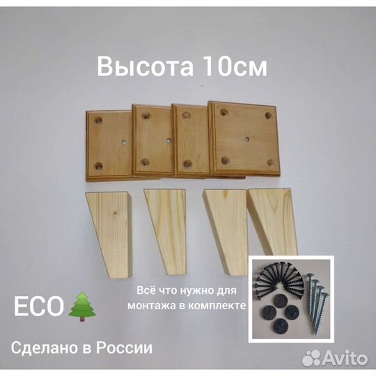 Ножки для мебели