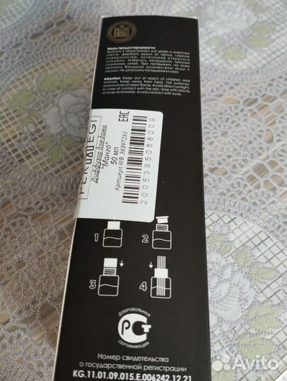 Диффузор для дома манго