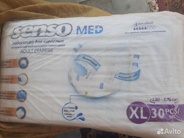 Памперсы для взрослых