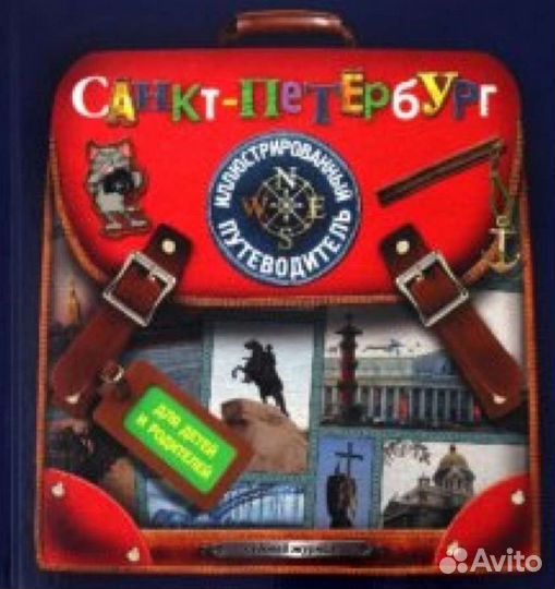 Книги про Петербург, мосты эрмитаж