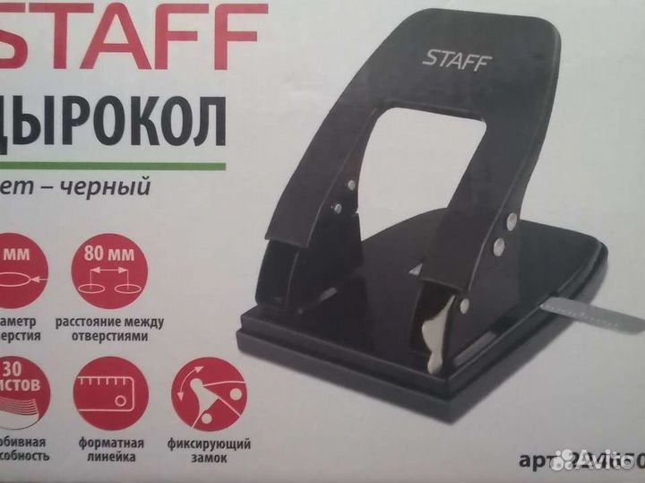 Дырокол для бумаги до 30 листв