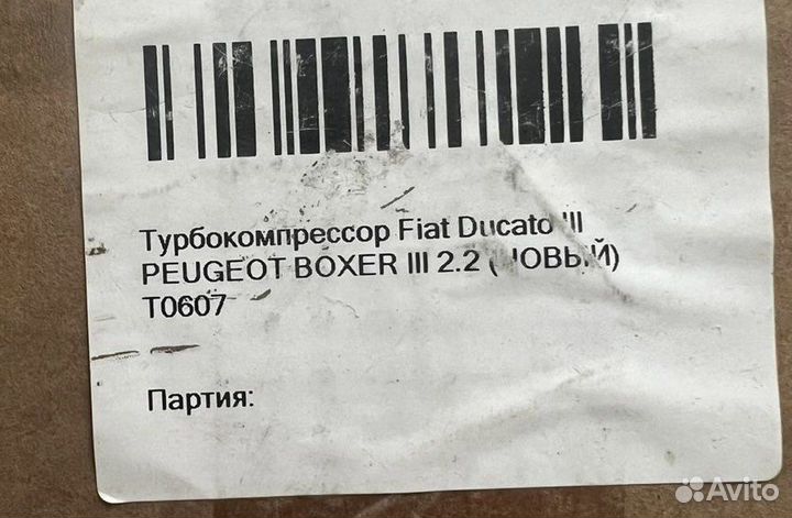 Турбина Fiat 1 Peugeot boxer III 2.2