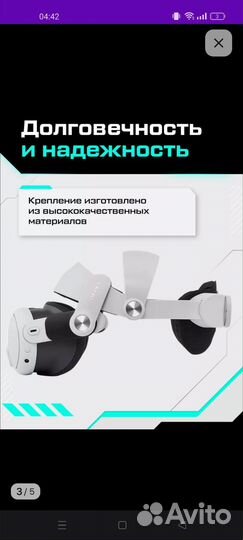 Крепление на oculus quest 3