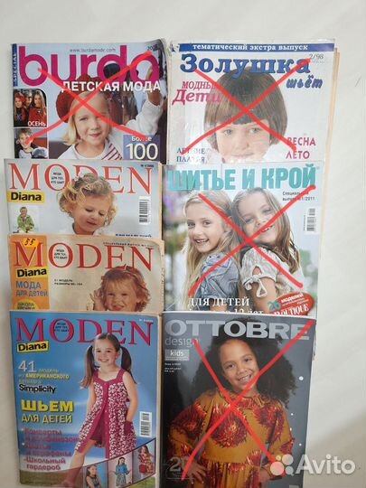 Журналы бурда
