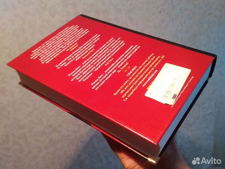 Роальд Даль, Дорога в рай