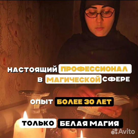 Приворот снятие порчи сґлаза обучение