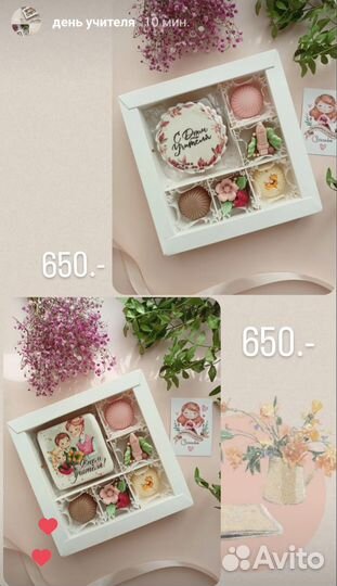 Оригинальный подарок из шоколада для учителя