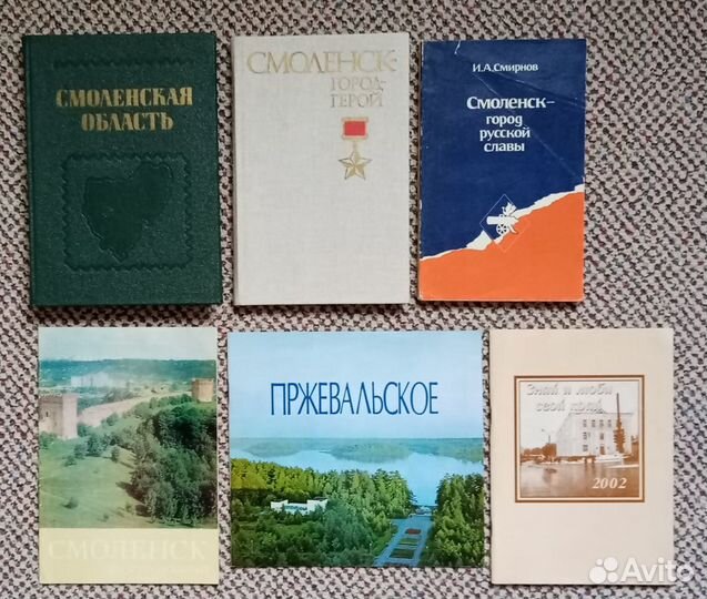 Смоленск в оккупации. Редкие книги