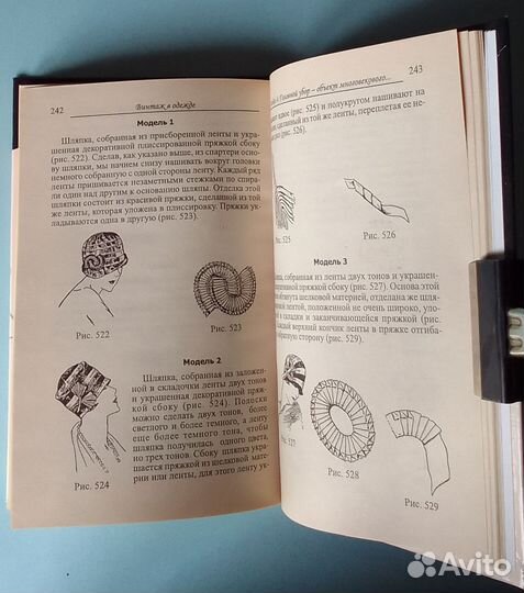 Винтаж в одежде книга
