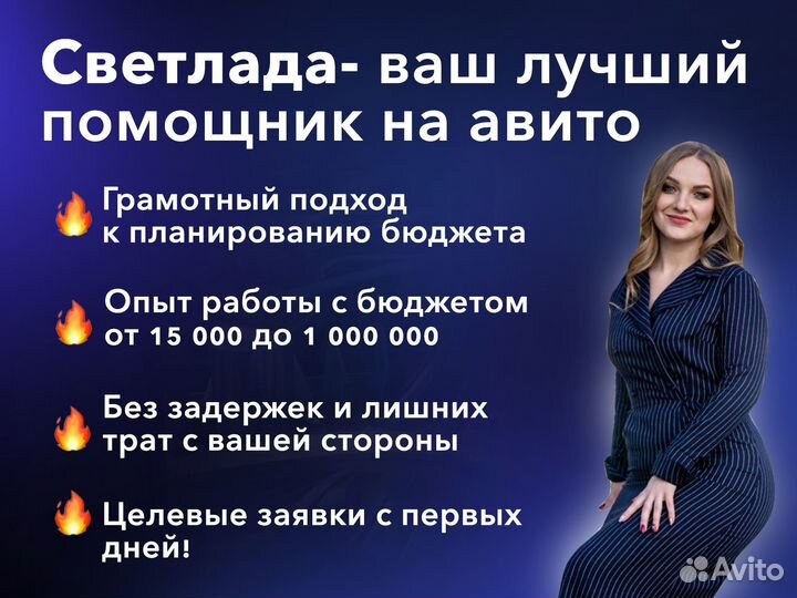 Авитолог, Продвижение,Услуги авитолога,вывод в Топ