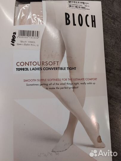 Трико балетное Bloch, под пуанты