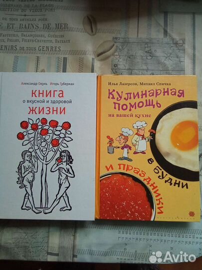 Книга о вкусной и здоровой пище, 1977 год