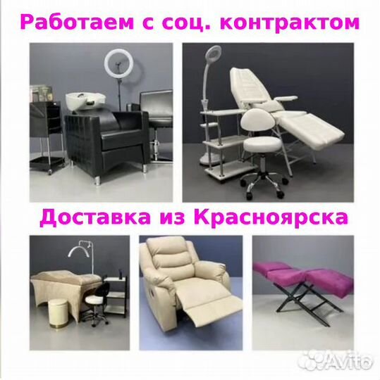 Оборудование для салона красоты