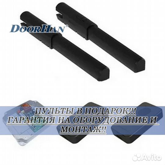 Автоматика для ворот