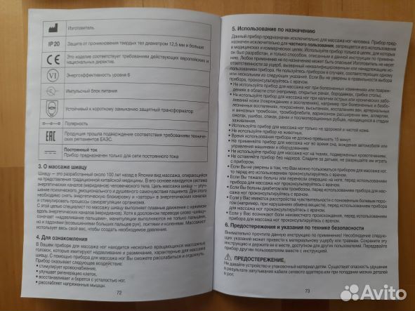 Массажер для ног Beurer FM90 48 Вт