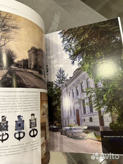 Книга-альбом История Симферополя