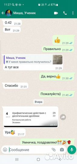 Репетитор по математике Экспресс подготовка к огэ