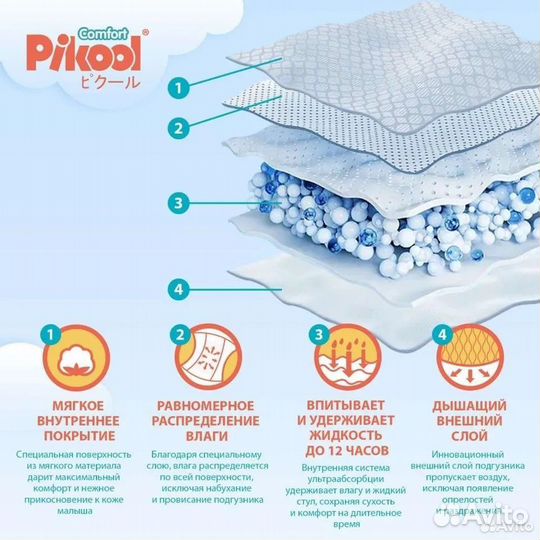 Подгузники, подгузники трусики Пикул