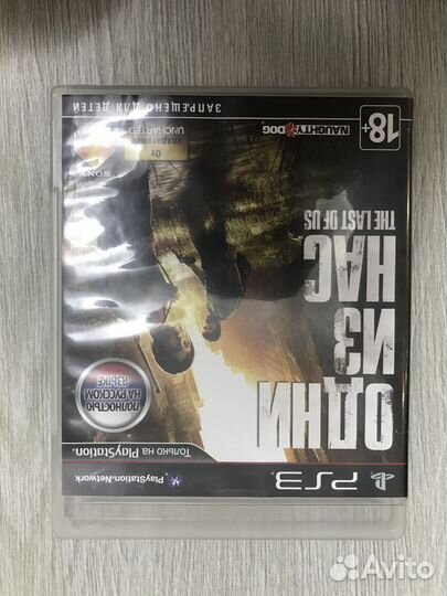 Диски на ps3