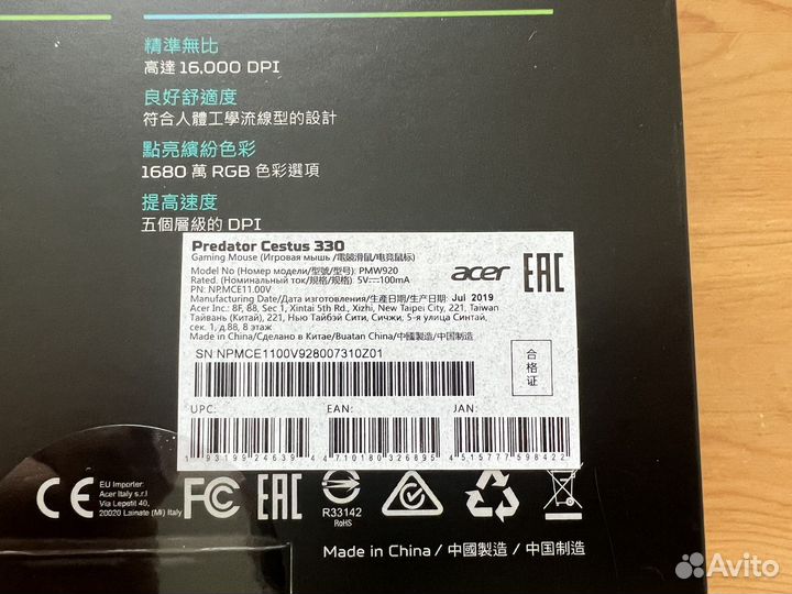 Мышь проводная игровая Acer Predator cestus 330