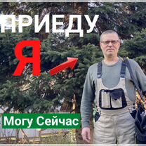 Электрик круглосуточно, Краснодар