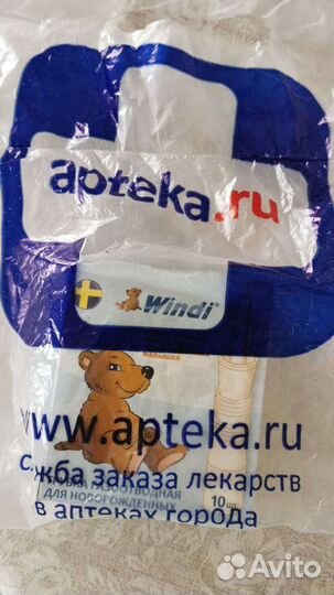 Трубка газоотводная новая для новорождённых Windi