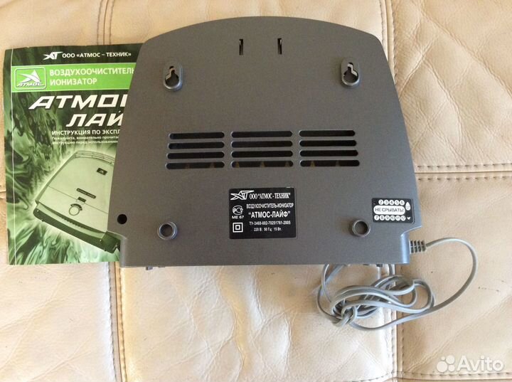 Воздухоочиститель-ионизатор атмос лайф