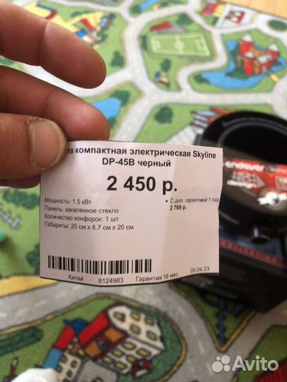 Новая Плитка электрическая