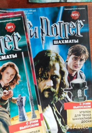 Журналы Гарри Поттер