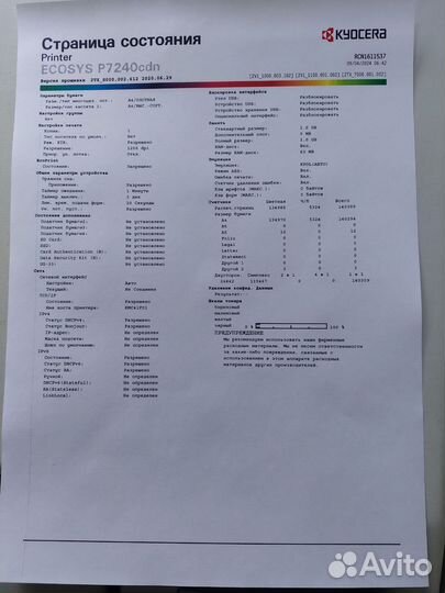 Цветной лазерный принтер kyocera ecosys P7240cdn