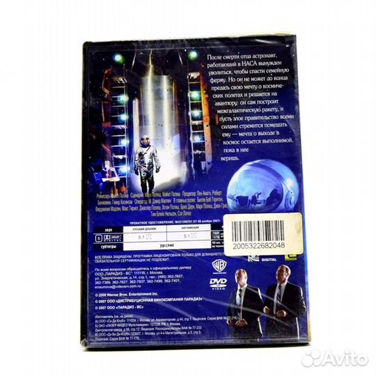 Астронавт Фармер (DVD)