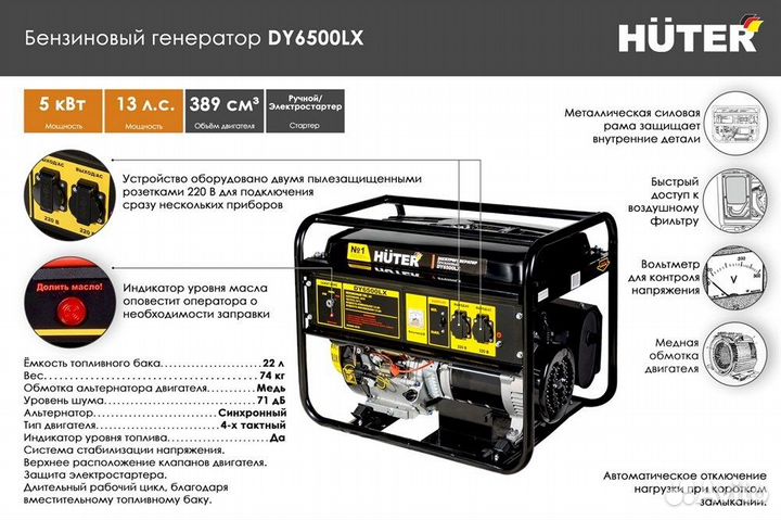 Портативный бензогенератор huter DY 11000 LX-3