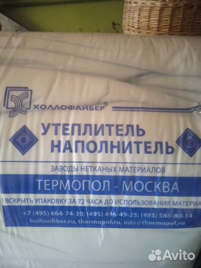 Материал для шитья