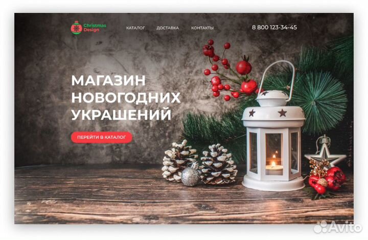 Создание и разработка сайтов