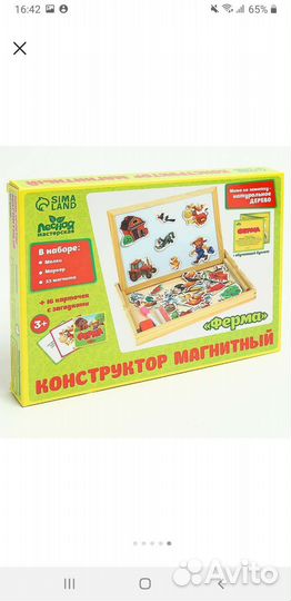 Игра магнитная