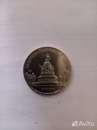 Юбилейные советские рубли