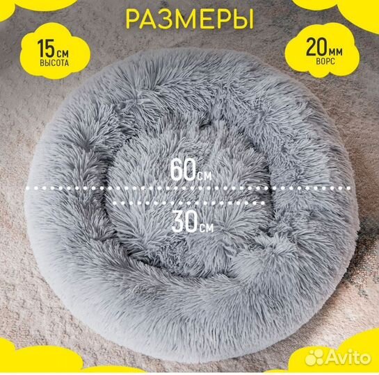 Лежанка для животных