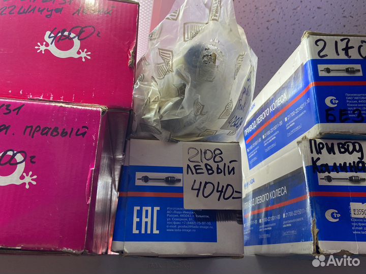 Привод шрус в сборе ваз