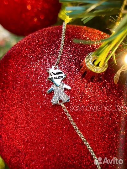 Браслет с гравировкой маме