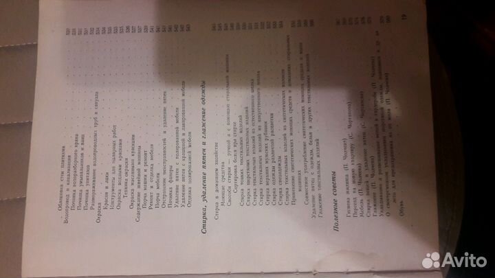 Книга для каждого дня И каждого дома