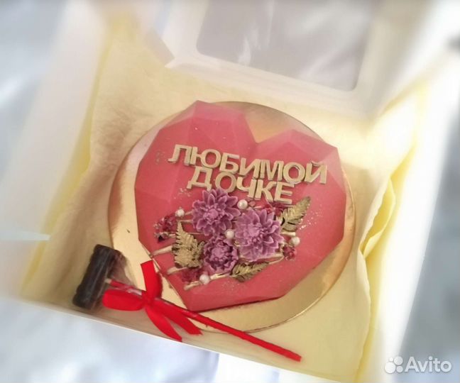 Шоколадное сердце Пиньята