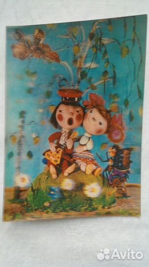 Открытка объёмная 1979. СССР 