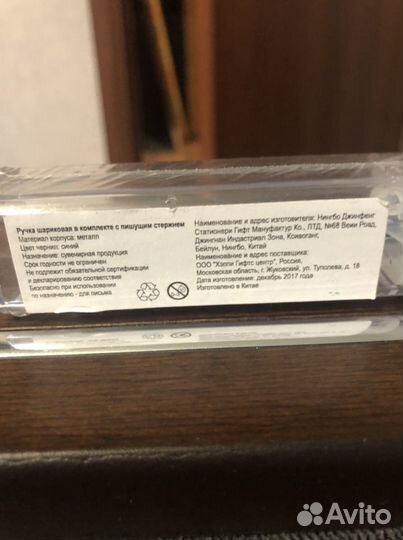 Ручка шариковая Аэрофлот