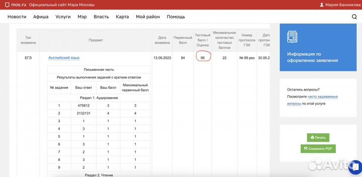 Репетитор по английскому языку (егэ, ielts, toefl)