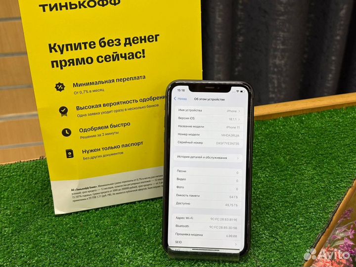 iPhone 11, 64 ГБ