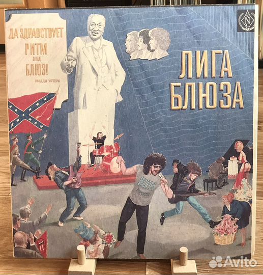 Лига Блюза - Да Здравствует Ритм энд Блюз